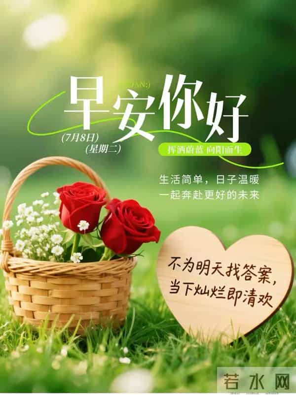 19句暖心早安祝福，深深的情，浓浓的意，愿你平安健康又顺利