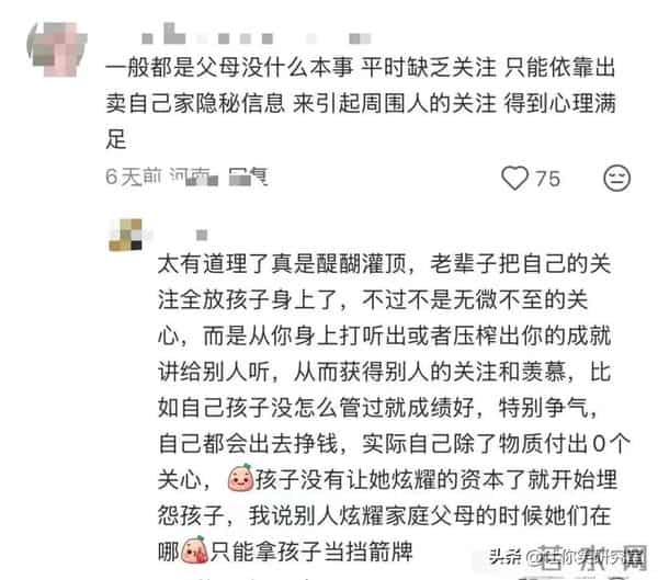 父母爱炫耀会带来什么麻烦？子女弯了一天的腰终于断了