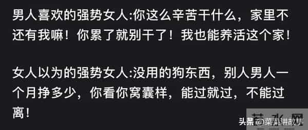 为什么男人都不愿意娶一个性格强势的女人？网友评论：惊呆了！