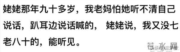 幸福的烦恼——家有百岁老祖是什么体验？网友：在她面前皆是小辈