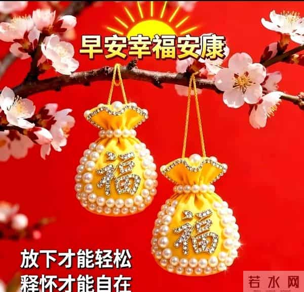 2025年12月11日，星期四，农历十月二十二，早安吉祥祝福语！