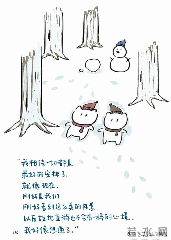 这5句话治好了我的年末焦虑！