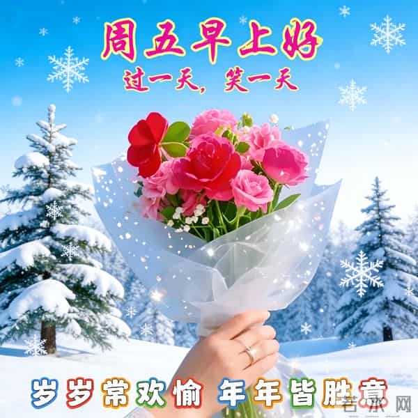 冷的是天气,暖的是人心,今日份治愈系早安文案已送达,建议收藏