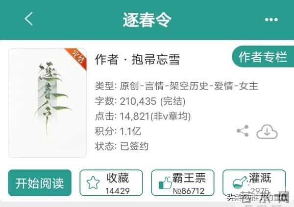 3本高质量古言婚恋文,先婚后爱,五星推荐!