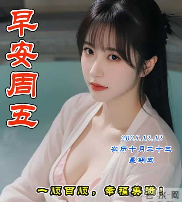 早安美图-朝霞映窗,吉运伴晨来!愿你眉梢染喜,心中藏暖!