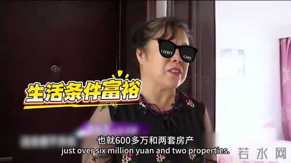 61岁大妈：你愿意花3块钱把我娶回家吗？我有600多万存款和两套房
