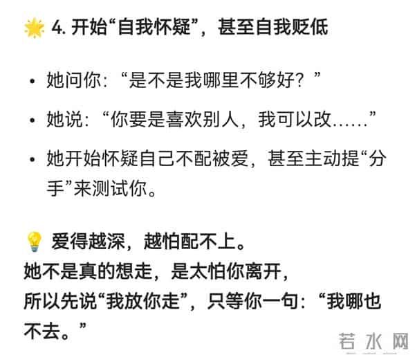 一个女人不想失去你，才会有的4种“失控”行为，别装不懂 ！