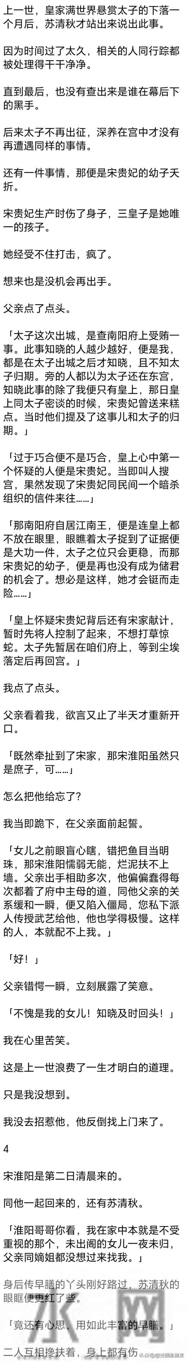 父亲对母亲情根深种 从未往府带过新人 她生母那日谎称我母亲病重