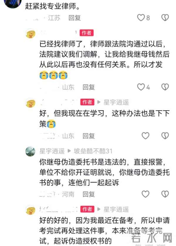 父亲去世，继母起诉大学在读继女，归还婚姻关系期间所有花销！