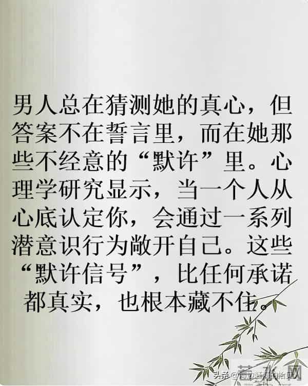 女人彻底认定你，会有这4个“默许信号”，根本藏不住