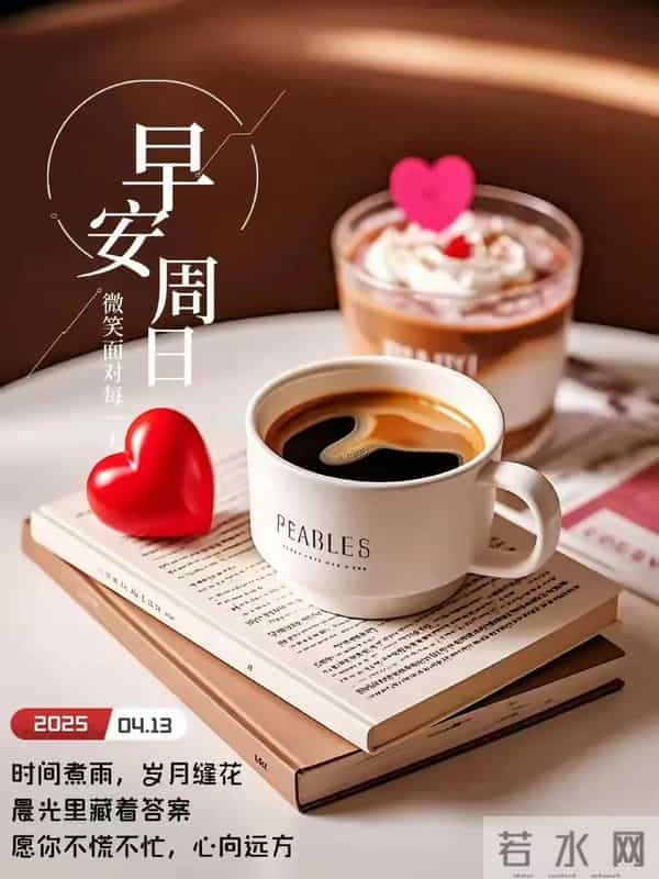 12月12早安祝福图片。美好的清晨祝愿大家开心快乐健康平安