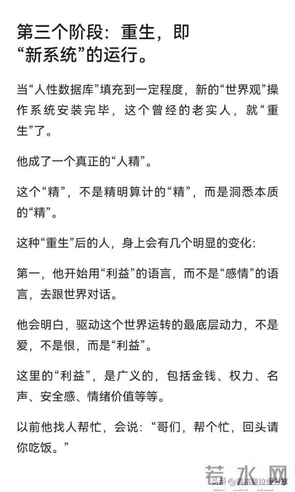 什么情况下老实人会变成人精？