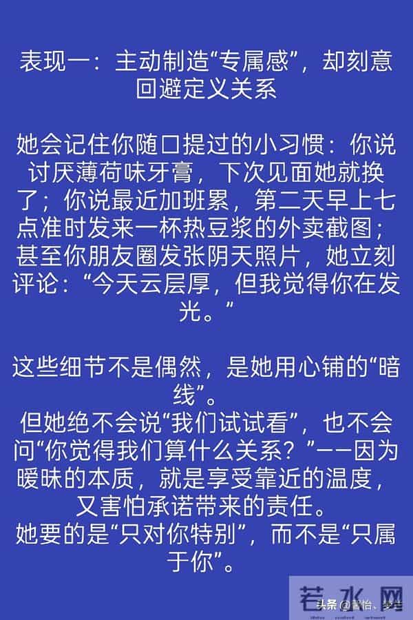 异性“想和你暧昧”，一定会有的2个表现，很容易看出来