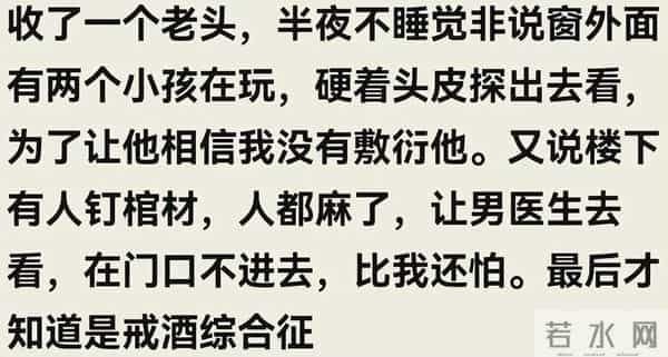 实习护士值夜班能有多恐怖?网友:总觉得对面有什么,心里发毛