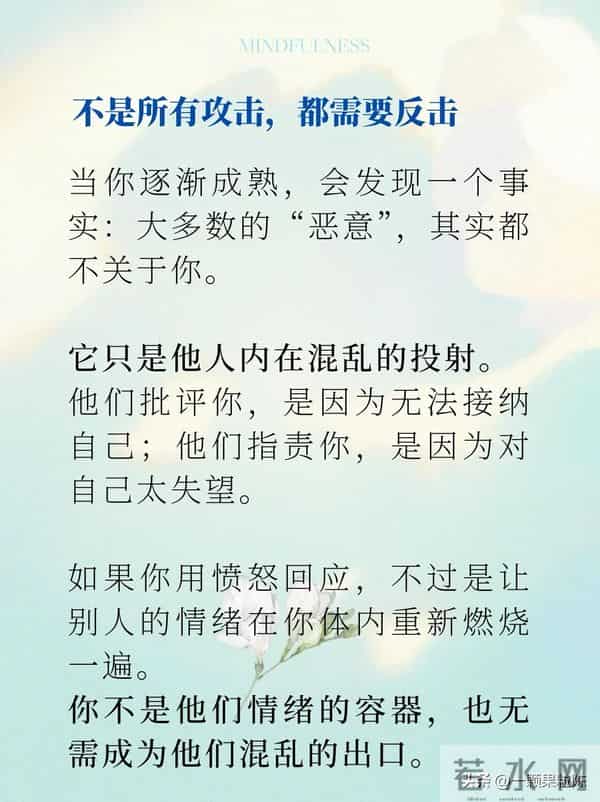 不要回应他人的恶意