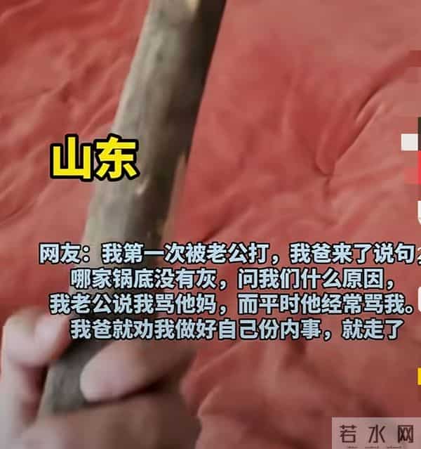 女子婚后一直放一根木棍在床头，你怎么看？