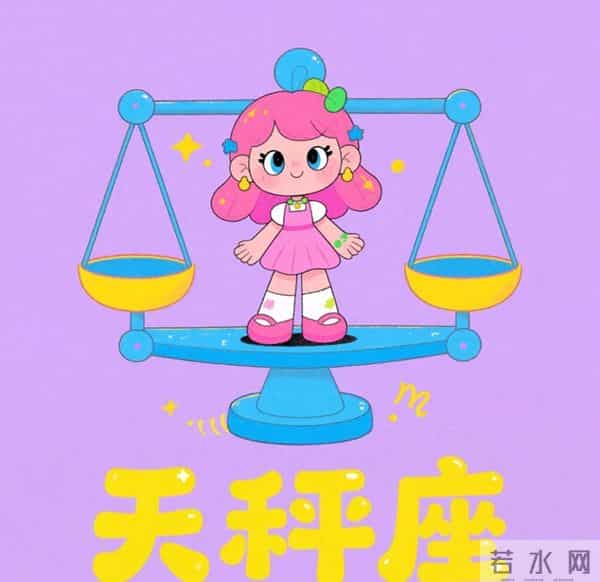 12月12日，星期五 ，天秤座，有事要浮出水面了！