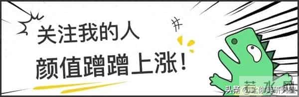 为什么说事以密成言以泄败？最忌半场开香槟
