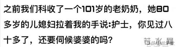 幸福的烦恼——家有百岁老祖是什么体验？网友：在她面前皆是小辈
