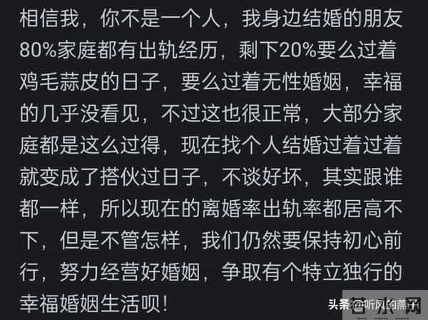 为什么觉得周围没有人婚姻是幸福的？玻璃渣里捡的糖听着好心酸