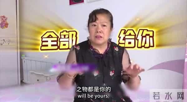 61岁大妈：你愿意花3块钱把我娶回家吗？我有600多万存款和两套房