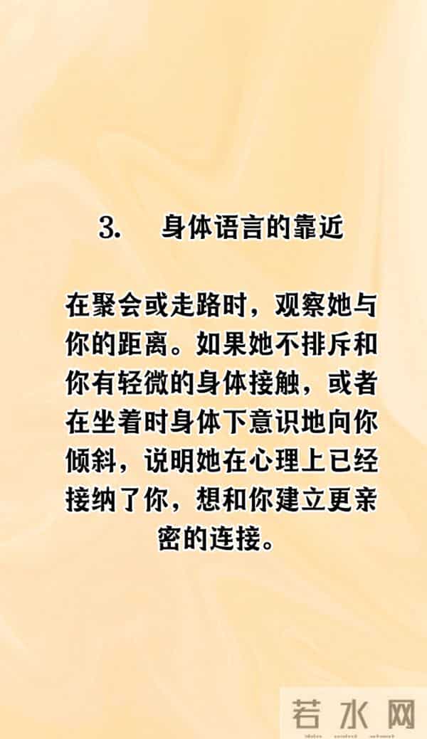 她是不是对你有意思？这7个细节告诉你答案