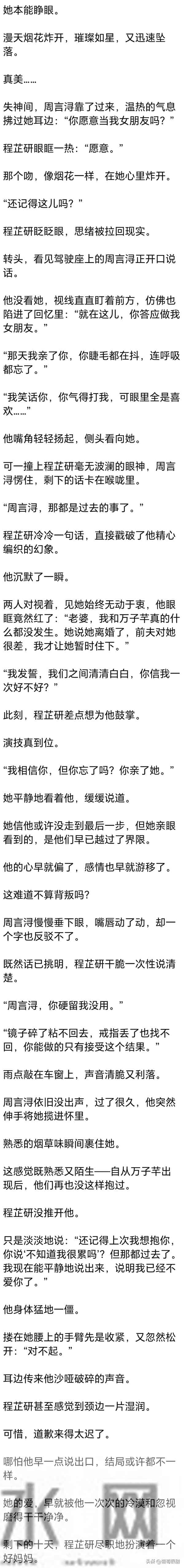 (完) 周围人都说我疯了, 丈夫有钱顾家, 我一个全职太太还闹离婚