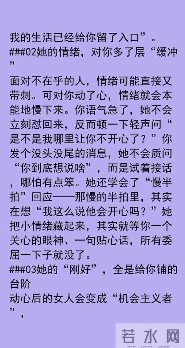 女人有没有对你动心，其实根本不用猜，就看这一点就知道了