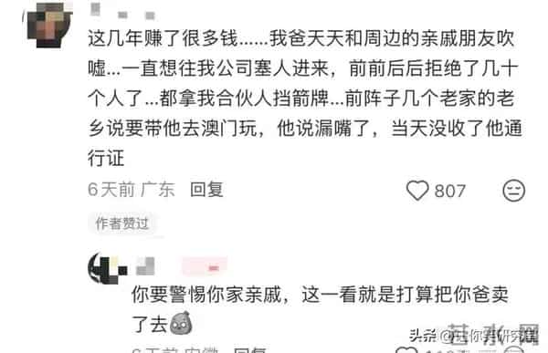 父母爱炫耀会带来什么麻烦？子女弯了一天的腰终于断了