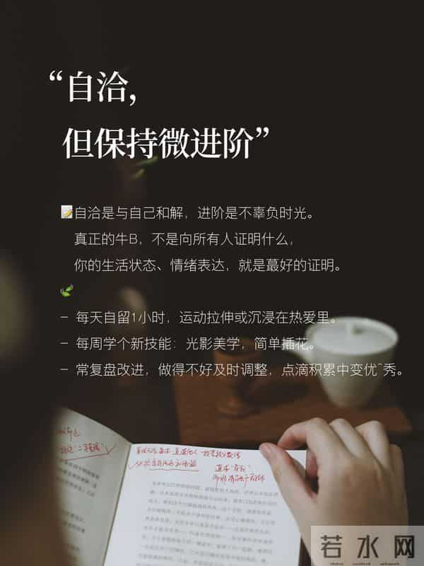 女人，一定要培养“淡淡的牛逼感”