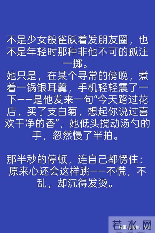 中年女人若是爱上了一个男人，她的反应，其实会是这样的，很真实