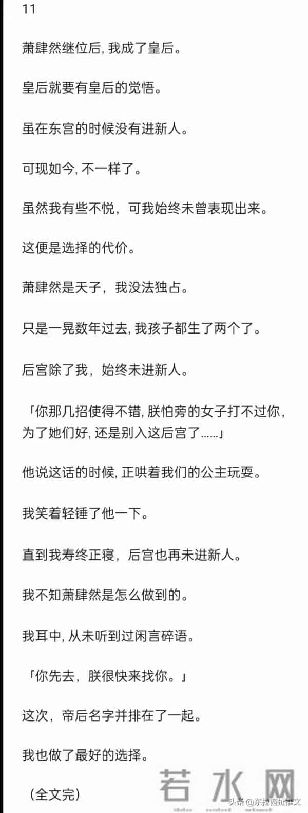 父亲对母亲情根深种 从未往府带过新人 她生母那日谎称我母亲病重