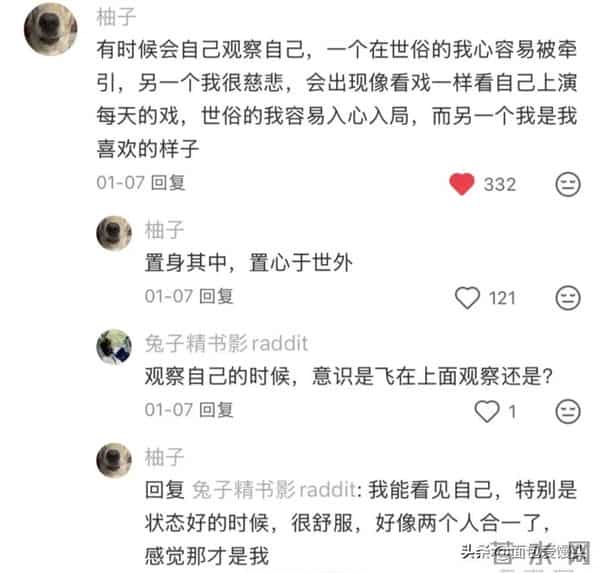 原来“不着相”这么爽！内耗直接少一半！网友：多看淡才会真轻松