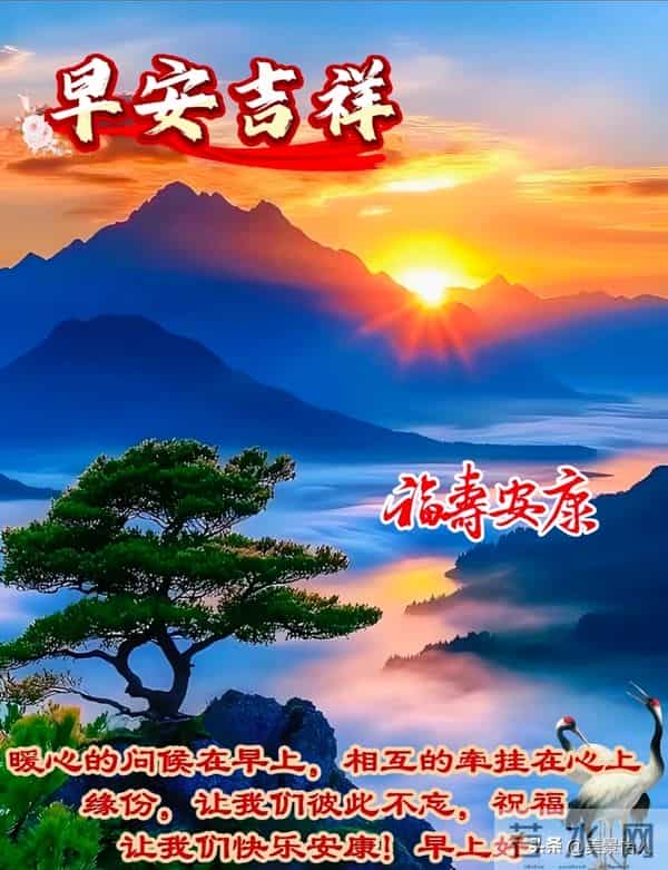 2025.12.12号周五早安祝福美图