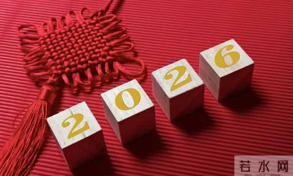 2026跨年朋友圈文案，可提前收藏