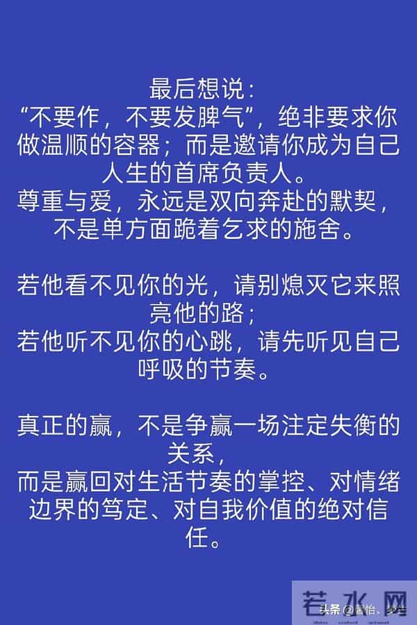 当男人不尊重你，不爱你，不要作，不要发脾气，记住2句话就赢了