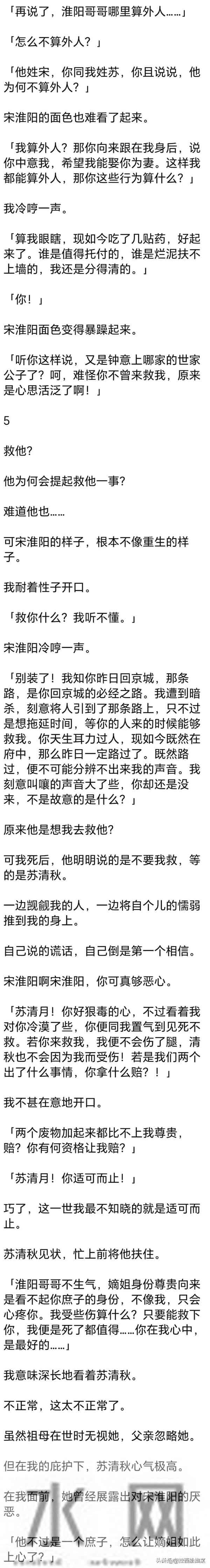 父亲对母亲情根深种 从未往府带过新人 她生母那日谎称我母亲病重