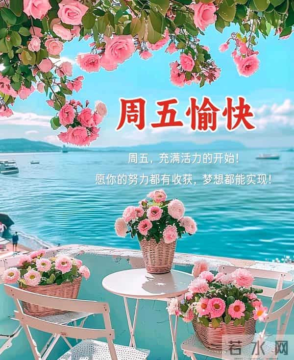 2025年12月12日早上好 早安周五愉快 早安温馨祝福语 早安精美美图