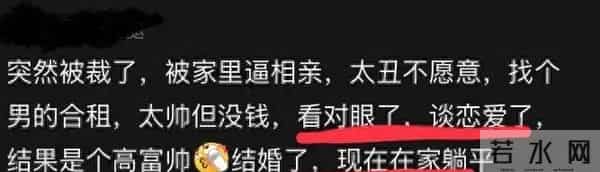 以前不信，现在总算知道什么是命里有时终须有，命里无时莫强求。