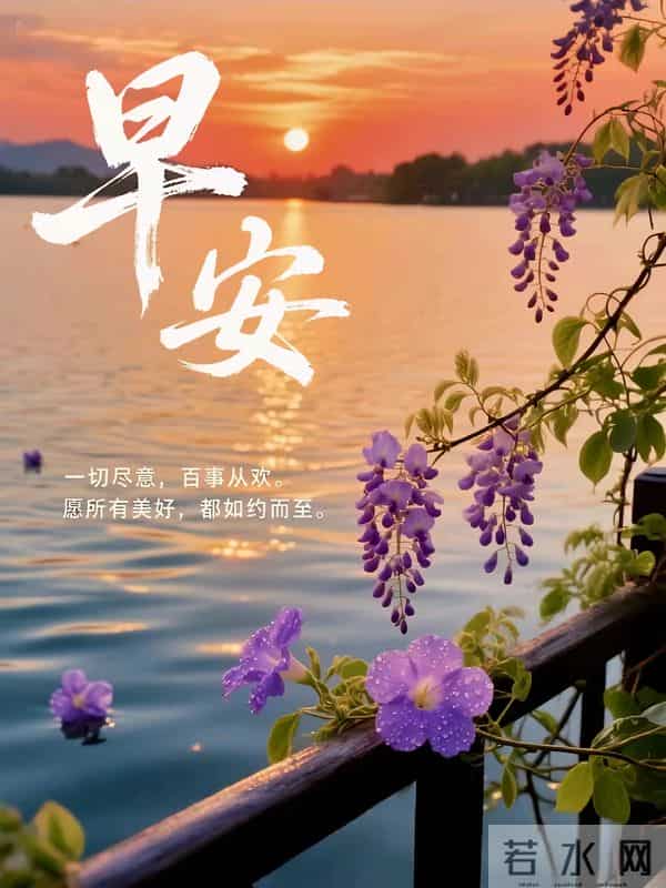 2025年12月11日，星期四，农历十月二十二，早安吉祥祝福语！