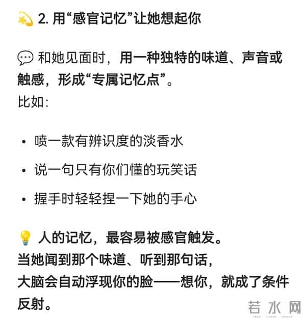让女人控制不住想你的方法,简单易上手