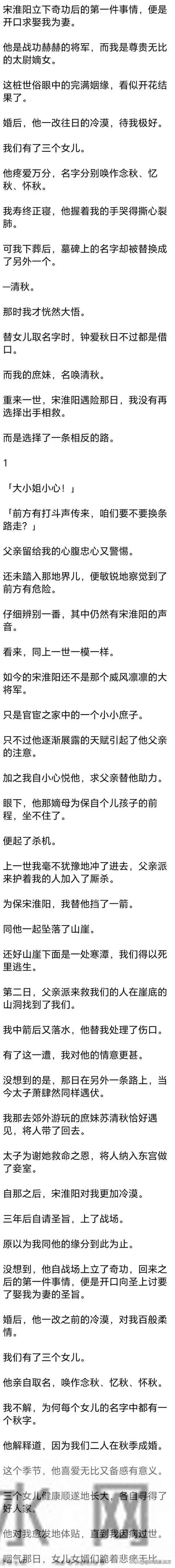 父亲对母亲情根深种 从未往府带过新人 她生母那日谎称我母亲病重
