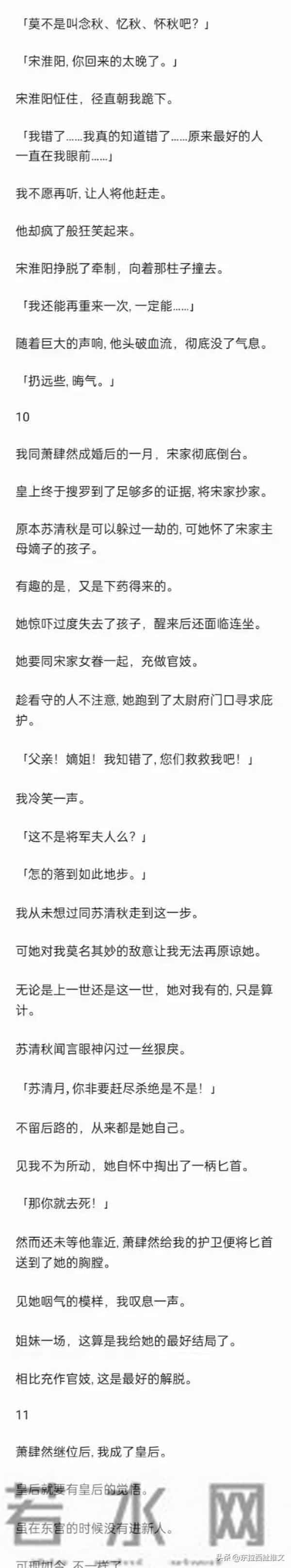 父亲对母亲情根深种 从未往府带过新人 她生母那日谎称我母亲病重