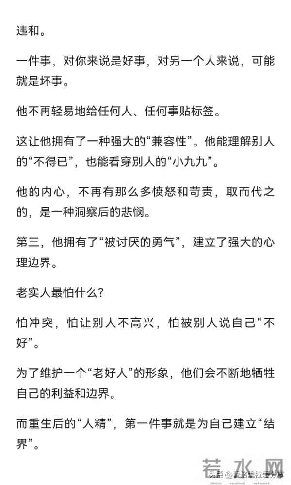 什么情况下老实人会变成人精？