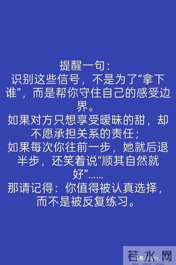 异性“想和你暧昧”，一定会有的2个表现，很容易看出来