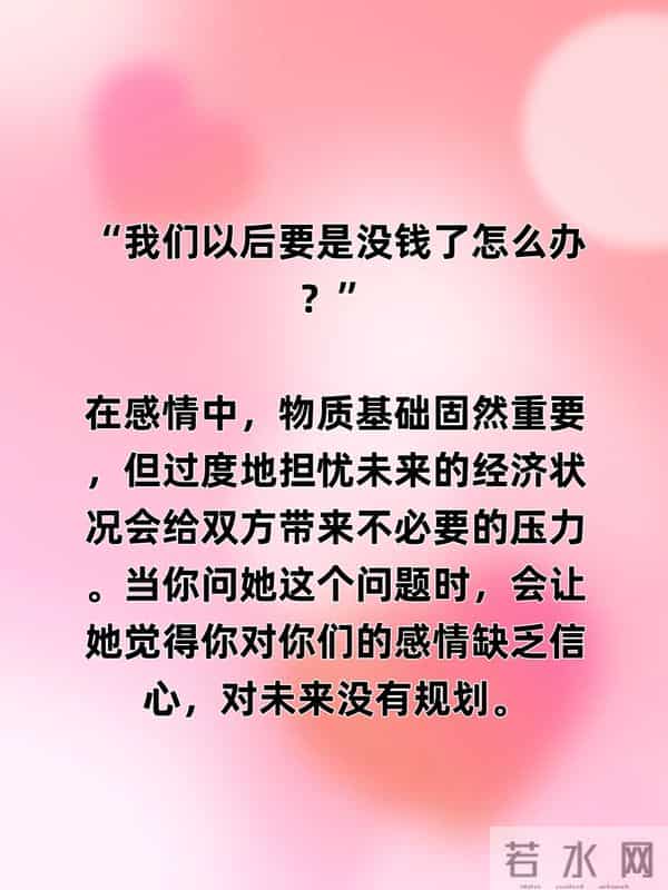 两性关系：不管有多爱，都不要问女人这6个问题，问了你就输定了
