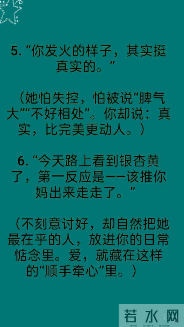 “征服”一个中年女人，不需要花钱，而是多说这十句话