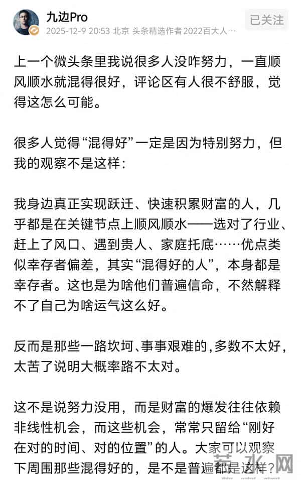 九边：太苦了说明大概率路不对