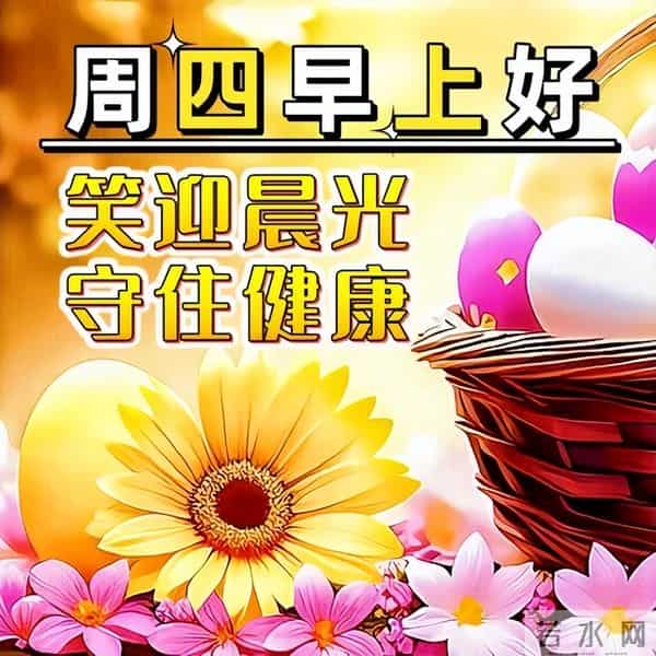 今日最新早上好金句,健康胜过一切祝福语,祝您健康快乐