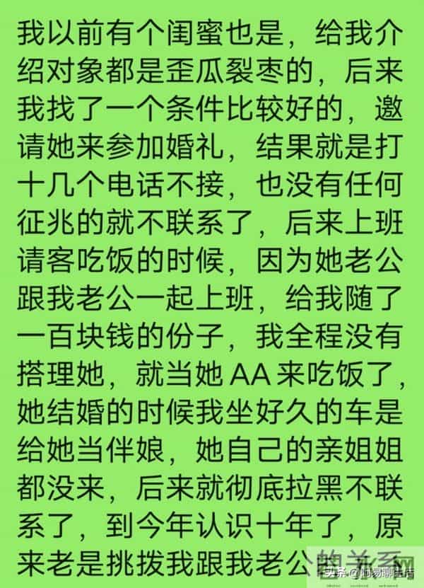 嫉妒心强的人有多可怕？看你过的好，处处和你作对！